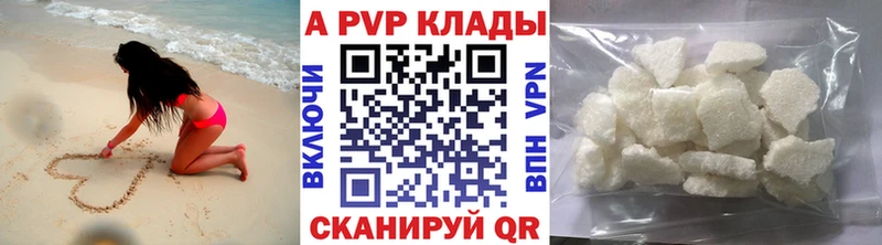 Alpha PVP мука  купить  сайты  Пестово 