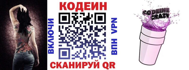 Кодеиновый сироп Lean Purple Drank  гидра ссылка  Пестово 